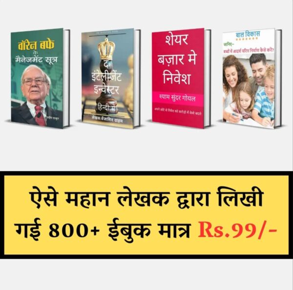 Law of Success E-Books!!! - Image 8